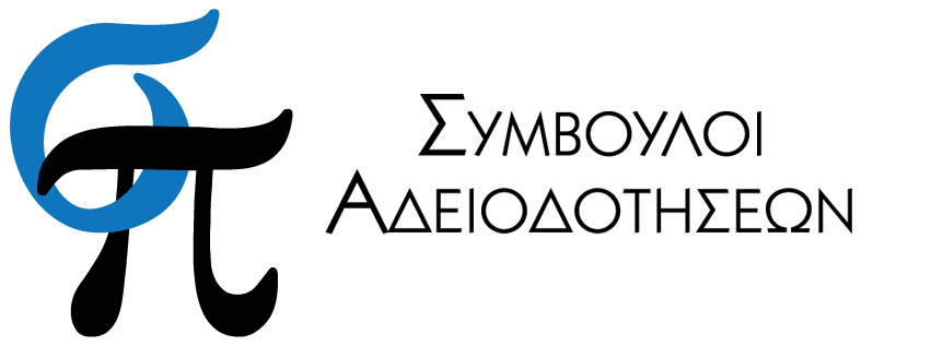 Σ&Π Σύμβουλοι Αδειοδοτήσεων logo